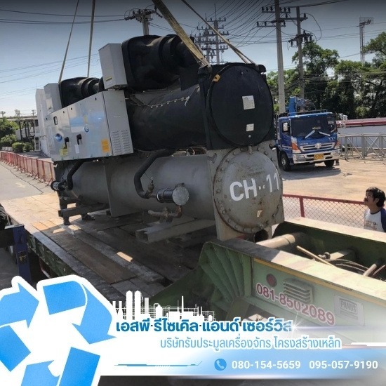 รับซื้อชิลเลอร์มือสอง ทุกรุ่น ทุกแบรนด์