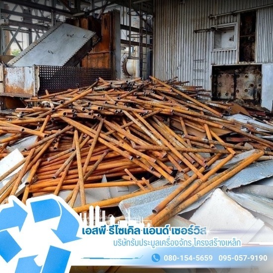 รับซื้อเศษโลหะเก่า