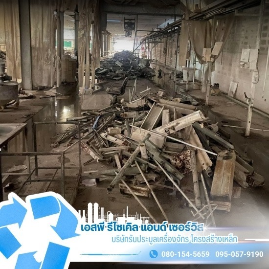 รับซื้อเศษวัสดุโรงงาน