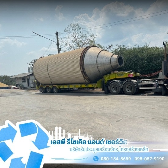 รับประมูลเครื่องจักรเก่า พร้อมขนย้าย